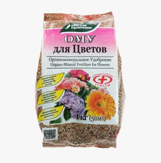 ОМУ "Для Цветов" 3кг.