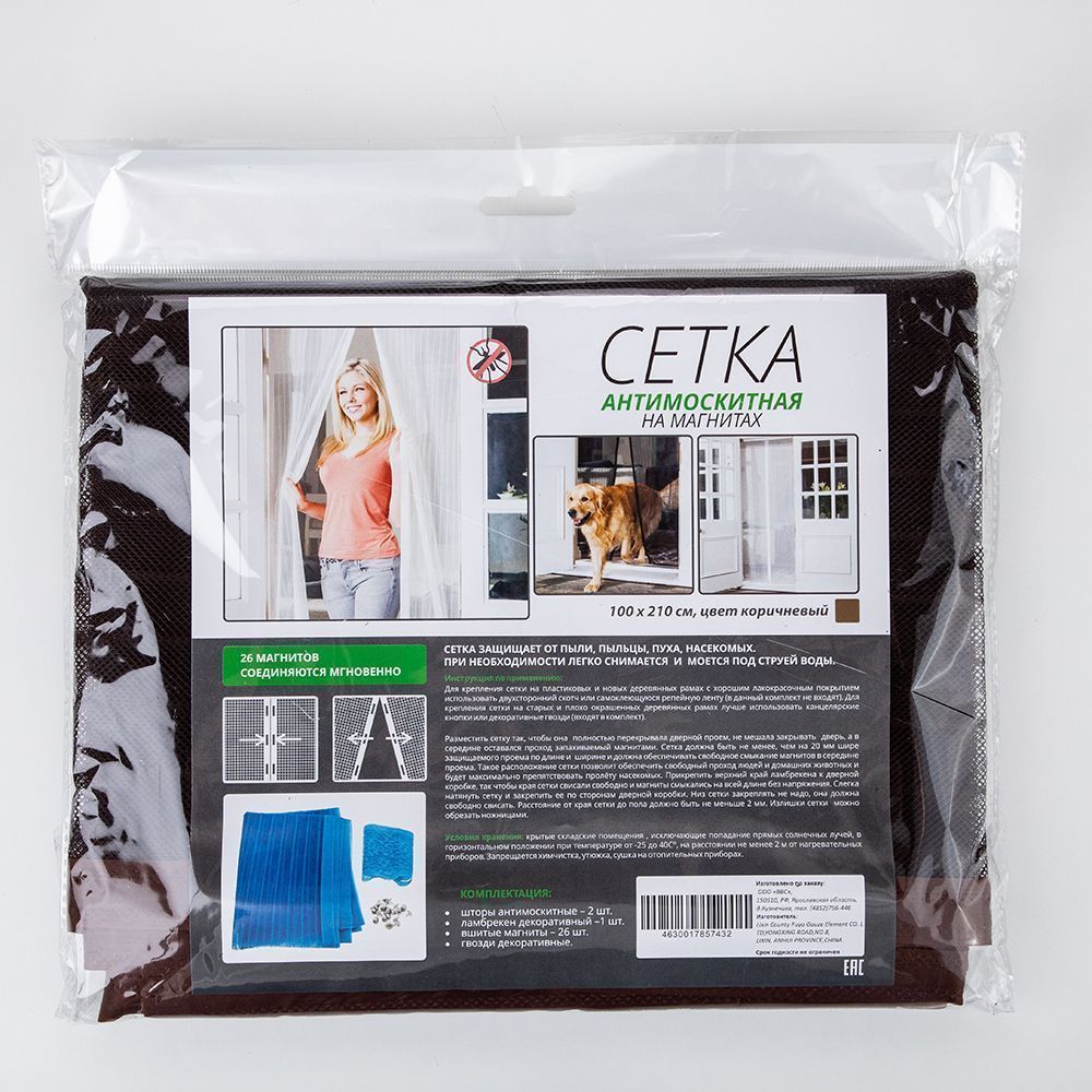 Сетка москитная на магнитах 100х210см кор. (упак.40шт.)