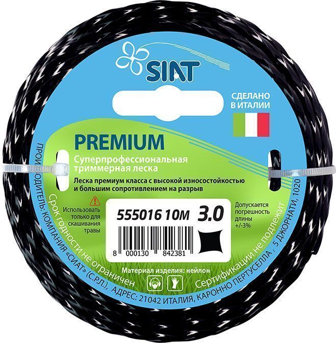 Леска для триммера 3,0мм квадрат крученый 10м PREMIUM SIAT Италия