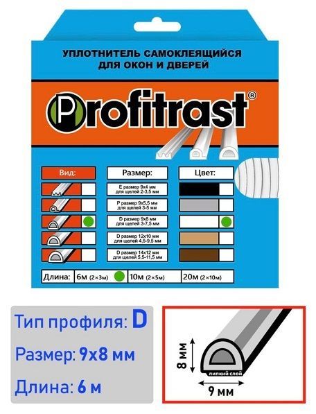 Уплотнитель D 6м белый  (коробка 20шт)