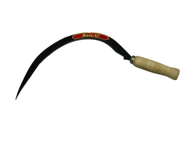 Серп-47(45) с ручкой