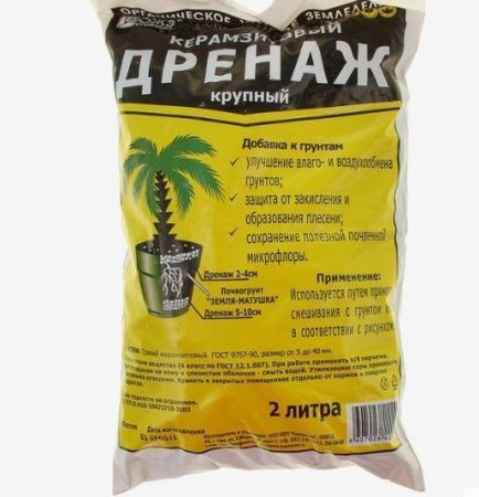 Керамзитный дренаж (Крупный) 2л