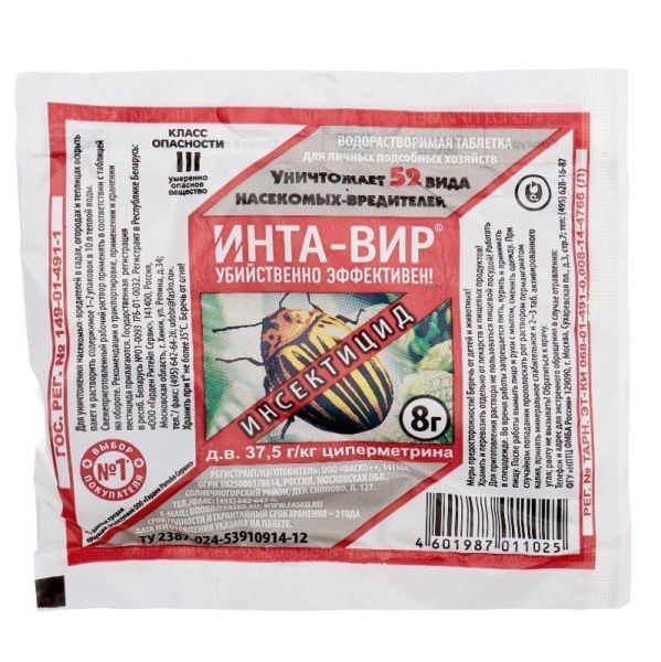 Средство ИНТА-ВИР инсектицидное водорастворимая таблетка 8 г