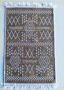 Коврик из хлопка 60*90 крем./сер. UK70539 Kilim Usak