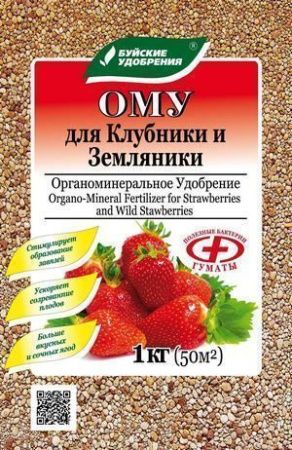 ОМУ "Для клубники, земляники" 1кг. (15 шт.)