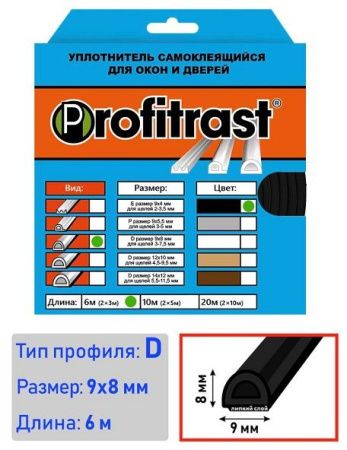 Уплотнитель D 6м черный  (коробка 20шт)