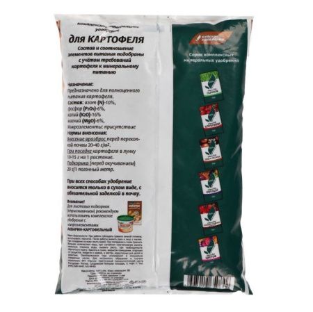 Удобрение "Для картофеля" 1кг