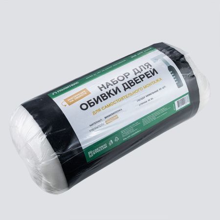 Комплект для обивки дверей на ПОРОЛОНЕ (черный) арт.П310