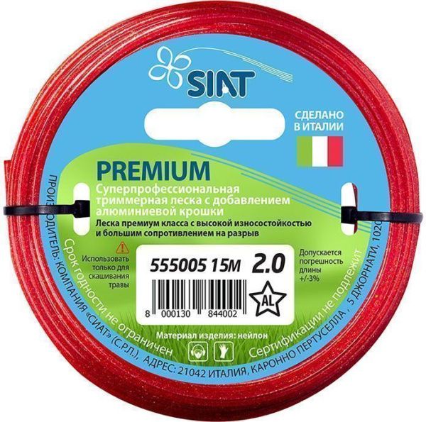 Леска для триммера 2,0мм звезда алюминиум 15м PREMIUM SIAT Италия