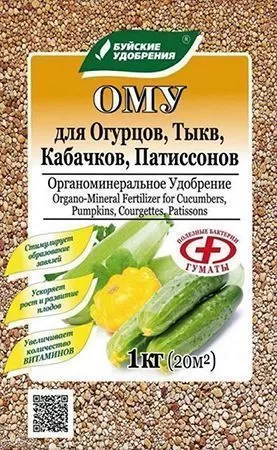 ОМУ "Для огурцов, тыкв, кабачков, патиссон" 1кг. (30 шт.)