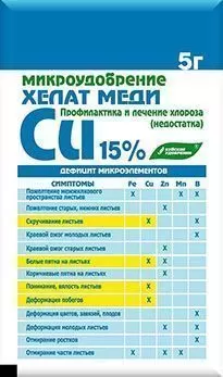 Хелат меди 5г (30 шт.)